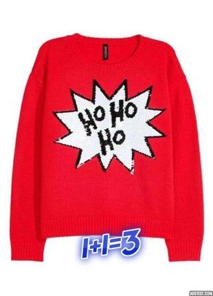 1+1=3 фирменный красный новогодний свитер h&amp;m ho ho с пайетками, размер 46 - 48