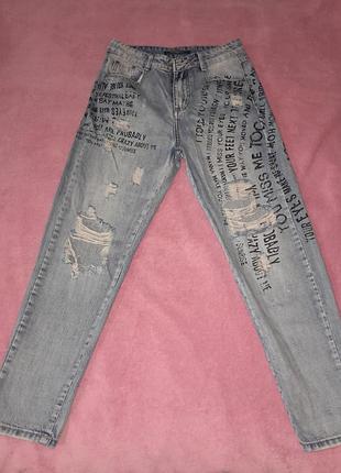 Джинси рвані з надписом
