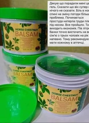 Бальзам на основе конского каштана