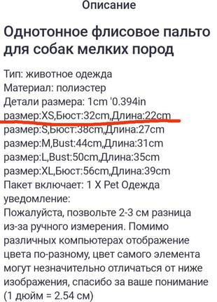 М'яка тепла флісова кофтинка для домашніх тварин. розмір xs.4 фото