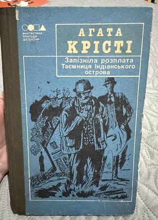 Запоздела разгадка. тайна мексиканского острова