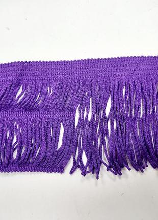 Бахрома танцевальная фиолетовая 10 см петля