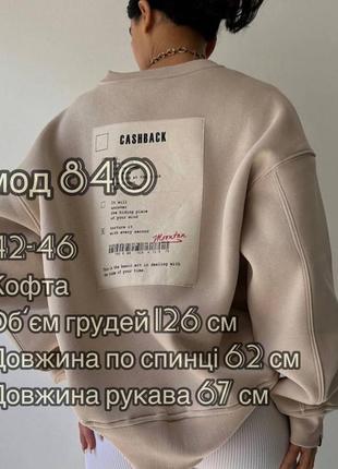 Свитшот*5 фото