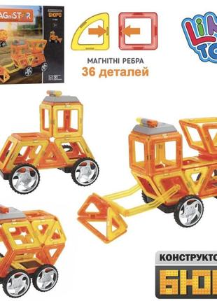 Конструктор магнітний limo toy 36 ел. - спецтехніка