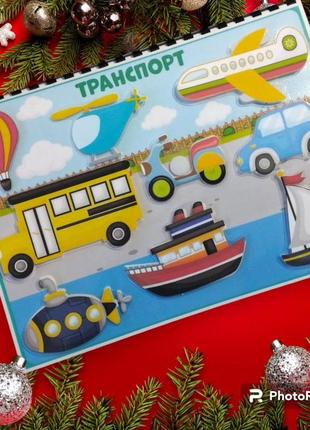 Гра на липучках "транспорт"