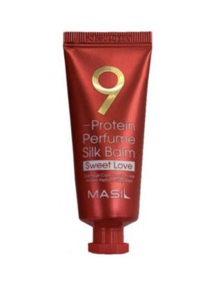 Незмивний бальзам для волосся з квітковим ароматом masil 9 protein perfume silk balm sweet love 20 м