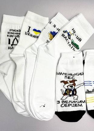 Прикольные женские патриотические носки, женские носки с украинской символикой на подарок 36-41р. 8 пар2 фото