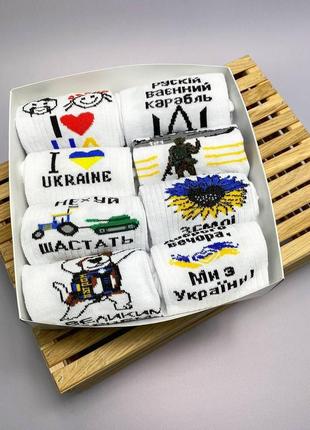 Прикольные женские патриотические носки, женские носки с украинской символикой на подарок 36-41р. 8 пар7 фото