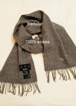 Шарф шерстяной серый от barbour