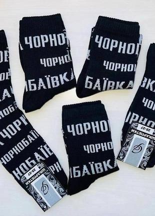 Носки для мужчин в подарочном боксе, носки мужские патриотические зсу с украинской символикой , 40-45р 4 шт.4 фото