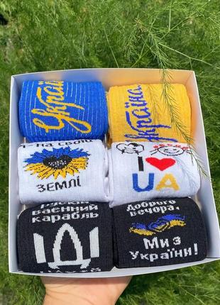 Подарунковий набір шкарпеток для дівчат з українською символікою, подарунковий бокс шкарпеток у коробці 6 шт. 36-40 р1 фото