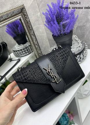 Стильний клатч