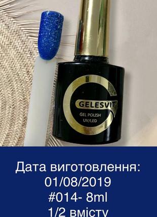 Распродажа гель лаков 7 шт ( fox, gelesvit, koto, pnl, tertio)