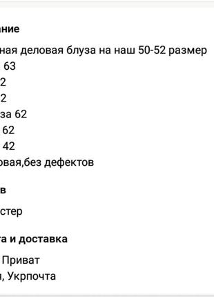 Красивая шелковистая блуза принт розы6 фото