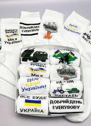 Комплект мужских носков с патриотической символикой, носки для мужчин с украинской символикой 8 пар 40-45р.3 фото