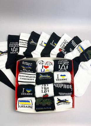 Комплект женских носков с украинской символикой, патриотические носки для девушек на подарок 12 пар 36-41 р.4 фото
