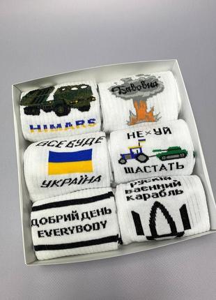 Набір чоловічих шкарпеток з українською символікою, чоловічі патріотичні шкарпетки на подарунок 6 пар 40-45р.7 фото