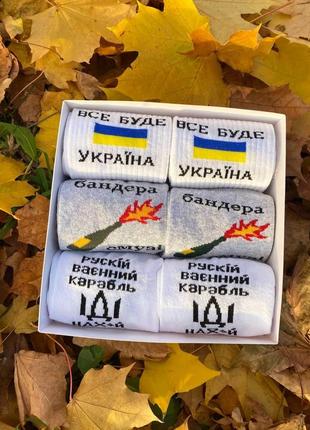 Подарочный комплект носков для мужчин, носки патриотические с украинской символикой в боксе 6 пар 40-45р.7 фото