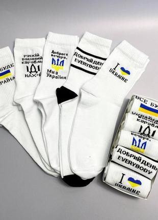 Мужские носки, носки с украинской символикой на подарок любимому мужчине 5 пар 40-45р.2 фото