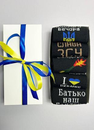 Патріотичний набір шкарпеток на подарунок, літні чоловічі шкарпетки зсу з українською символікою 5 пар 40-45р.3 фото
