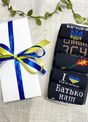 Патріотичний набір шкарпеток на подарунок, літні чоловічі шкарпетки зсу з українською символікою 5 пар 40-45р.4 фото