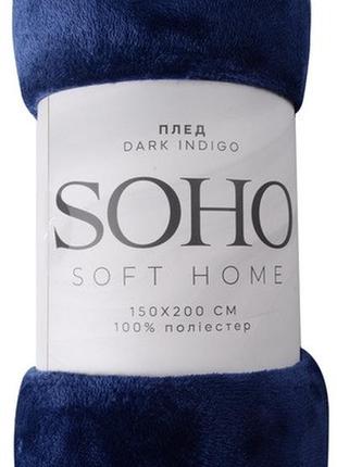 Текстиль для дому soho плед 150*200 см dark indigo  tzp178