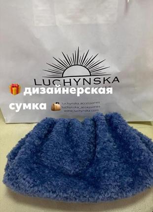 Дизайнерська сумка з штучного хутру від luchynska