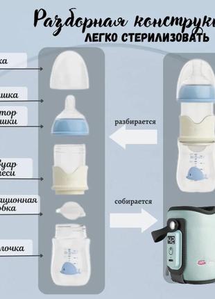 Детская бутылочка для кормления с отсеком для смеси и подогревом с usb, 150 мл.5 фото