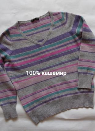 Кашеміровий полувер