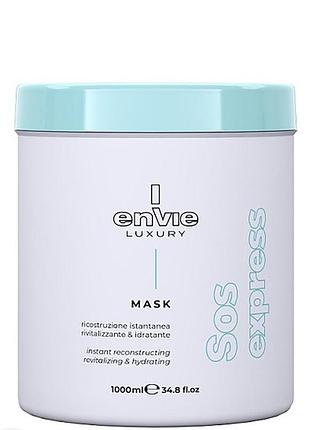 Envie sos express luxury mask амінокислотна маска1 фото