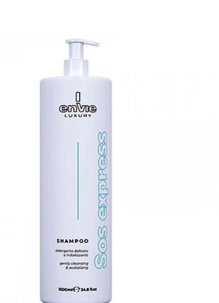 Envie sos express luxury shampoo амінокислотний шампунь