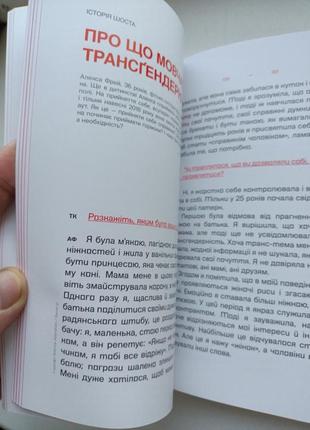 Ми звикли засуджувати людей, не намагаючись поринути у суть?4 фото