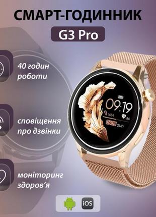 Смарт часы женские водонепроницаемые g3 pro с функцией звонка и пульсометром2 фото