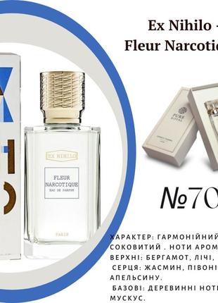 Заводская парфюмерия °708
