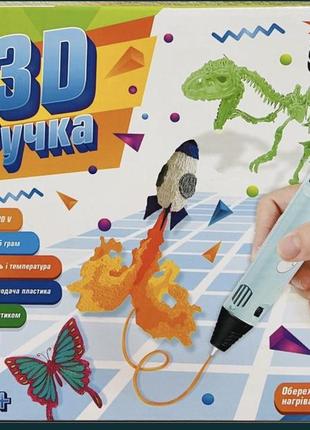 Набір для творчості 3d ручка, 2 види