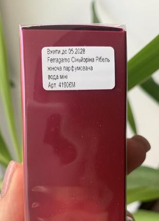 Парфюмированная вода salvatore ferragamo signorina ribelle
