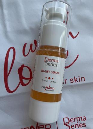 Сироватка 3 д ліфтинг 30 мл derma series