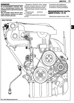 Hyundai matrix. руководство по ремонту и эксплуатации. книга5 фото