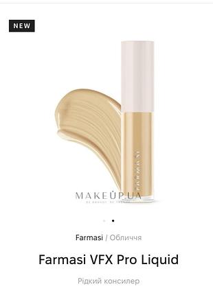 Рідкий консилер vfx pro liquid w03, 6 мл