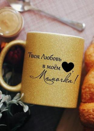 Чашка для мамы