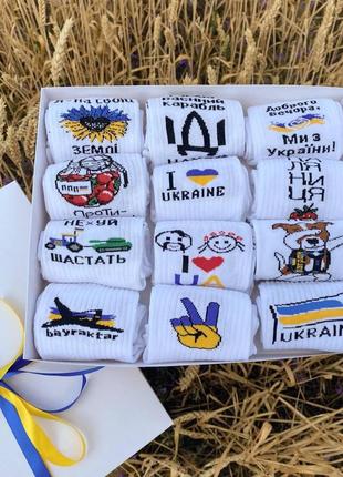 Подарунковий комплект жіночих патріотичних шкарпеток, шкарпетки для дівчат з українською символікою на 12 пар 36-40р.4 фото