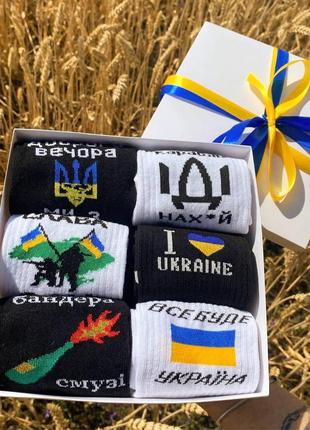 Чоловічі шкарпетки з українською символікою, патріотичні шкарпетки для чоловіків зсу 6 пар 40-45 розмір
