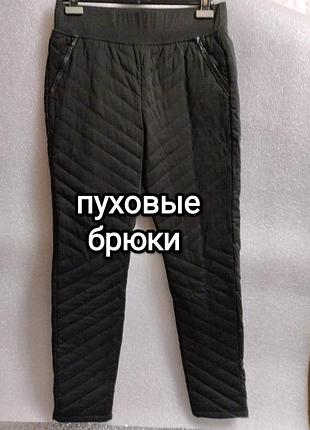 Теплі штани пух