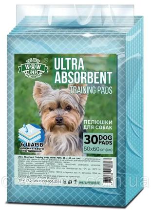 Пелюшки wow pets ultra-absorbent суперпоглинальні для цуценят і собак 60 x 60 см 30 шт