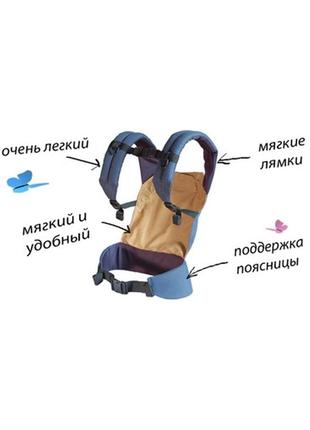 Эрго-рюкзак переноска patapum.