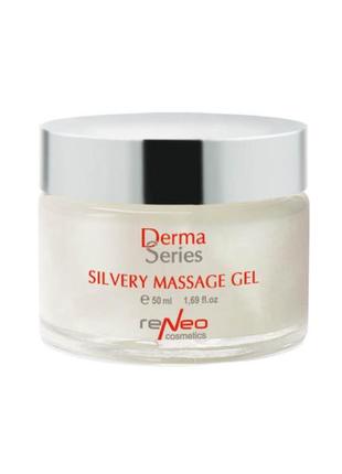 Silvery massage gel массажный гель для лица