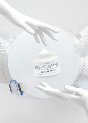 Денний крем для обличчя