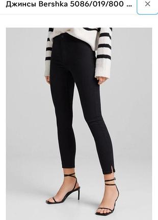 Нові джинси скіні з біркою, висока посадка від bershka