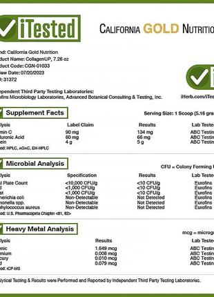 California gold nutrition 206 г collagenup морського колагену з гіалуроновою кислотою 2cgn-010335 фото