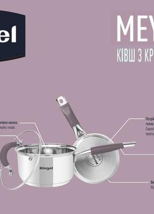 Ковш ringel meyer 16 см (1.6 л) с крышкой (rg-4008-16) tzp1695 фото